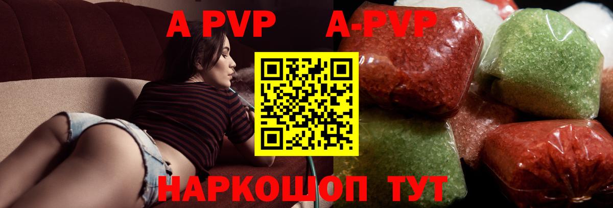 Орехово-Зуево  Alfa_PVP VHQ  Альфа ПВП Crystall  Alpha-PVP мука  Вход с VPN 