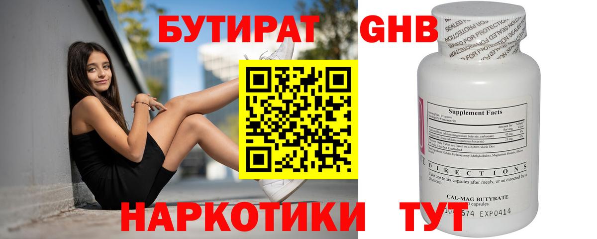 ГАШИШ  Alpha PVP СОЛЬ   Орехово-Зуево  НБОМе  Купить наркотики  Вход с VPN  Меф кристаллы  Бошки Шишки 