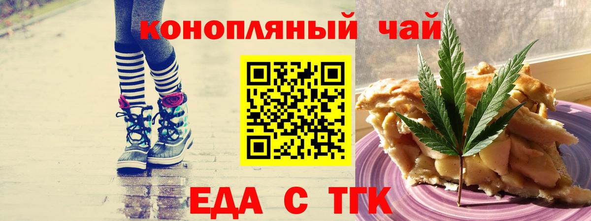 Орехово-Зуево  Cannafood марихуана  Вход с VPN 