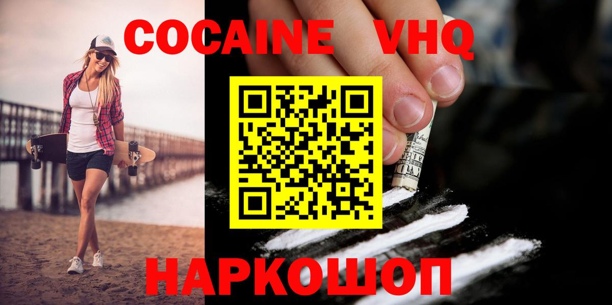 Cocaine Эквадор  Вход с VPN  Орехово-Зуево  Кокаин Перу 