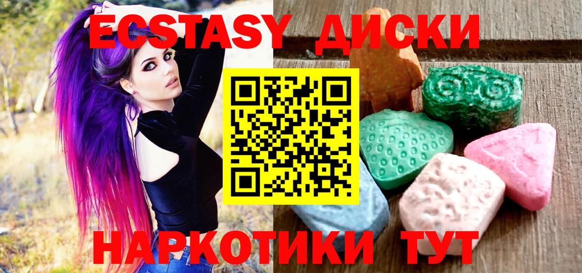 наркота  Экстази таблы  Орехово-Зуево  Вход с VPN  Ecstasy ешки  ЭКСТАЗИ 