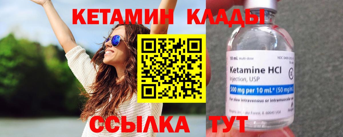 Орехово-Зуево  КЕТАМИН ketamine  Вход с VPN 