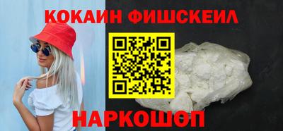 COCAINE Волжск