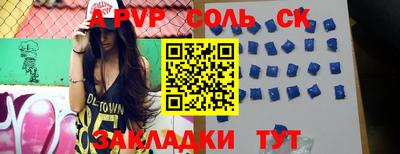 spice Волгодонск