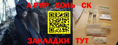 spice Волгодонск