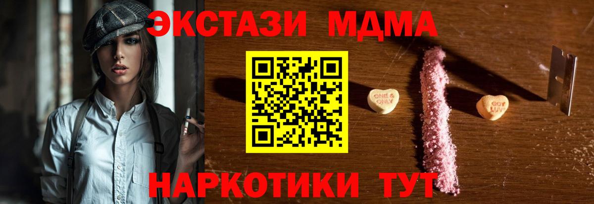 MDMA VHQ  МДМА  Орехово-Зуево  Вход с VPN 