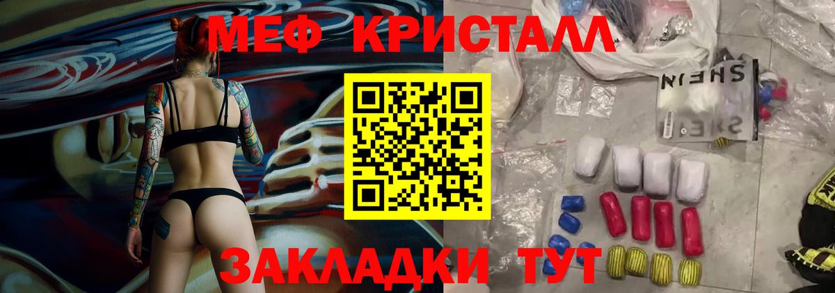 Орехово-Зуево  МЯУ-МЯУ  Вход с VPN  Мефедрон кристаллы  Мефедрон mephedrone 