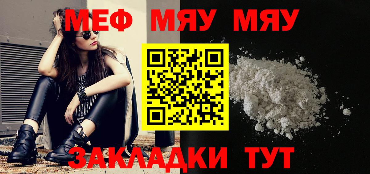 Меф мука Орехово-Зуево