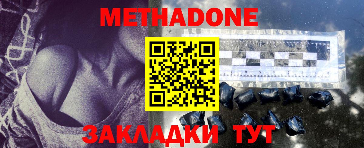 ОМГ ОМГ   МЕТАДОН мёд  МЕТАДОН VHQ  Вход с VPN  Орехово-Зуево 