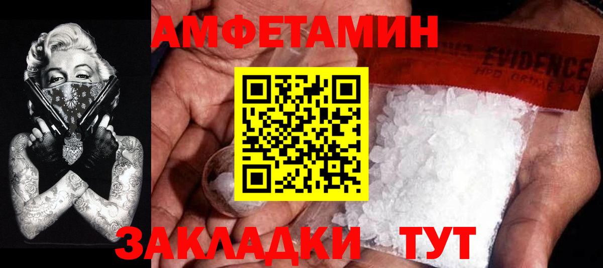 МЕТАМФЕТАМИН кристалл  Вход с VPN  Орехово-Зуево  МЕТАМФЕТАМИН кристалл 