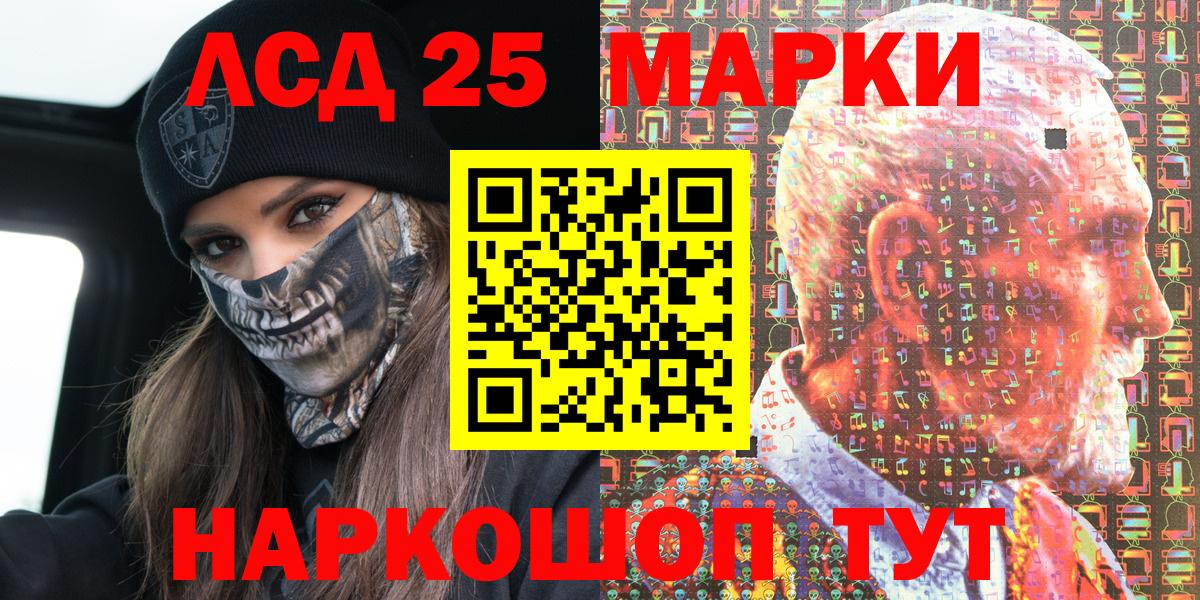 Наркотические марки 1,5мг Орехово-Зуево