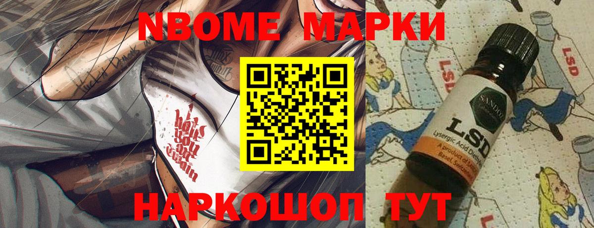 Марки NBOMe 1,5мг  Вход с VPN  Марки 25I-NBOMe  Орехово-Зуево 