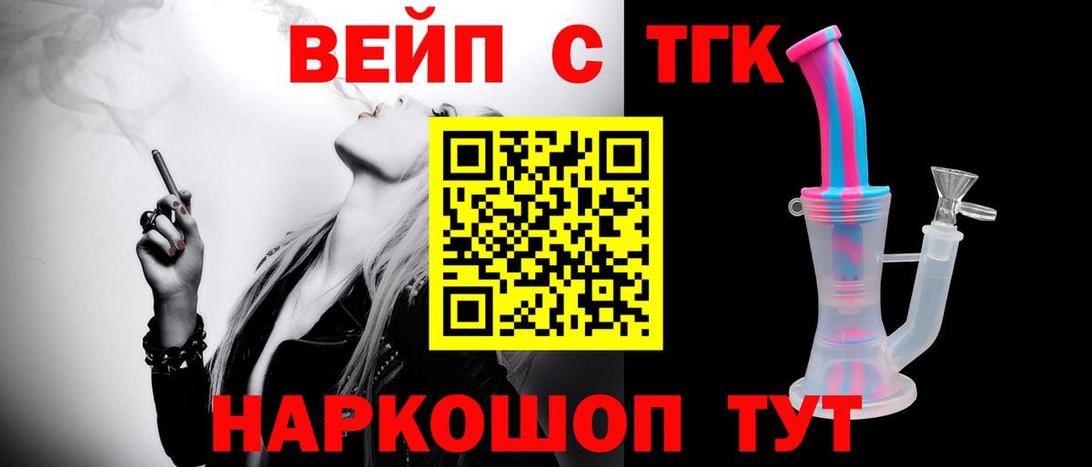 Орехово-Зуево  цены   Вход с VPN  Дистиллят ТГК концентрат 