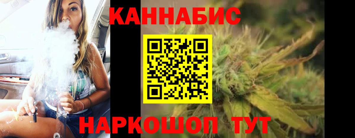 Канабис VHQ Орехово-Зуево